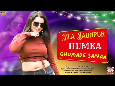 Jila Jaunpur Humka Ghumade Saiyan | Sharwan Shah & Soni Raj | New Bhojpuri Video Song 2024