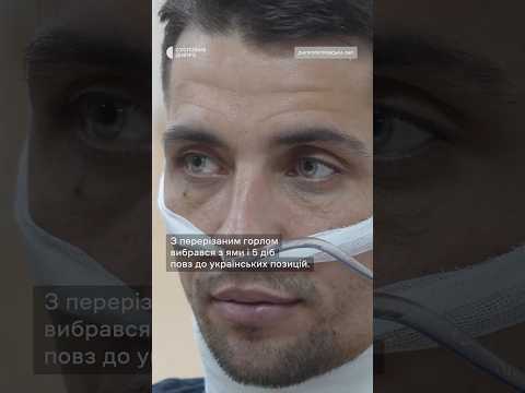 Повз з п*рерізаним горлом 5 днів до позицій ЗСУ: український військовий вижив після катувань РФ