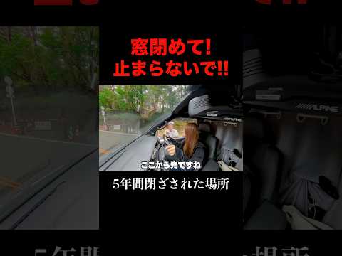 5年間閉ざされた幻の道。