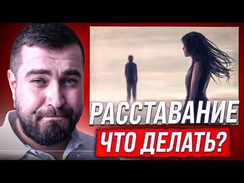 Как БЫСТРО РАЗЛЮБИТЬ БЫВШУЮ девушку! 100% Способ 💯