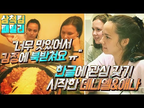 [Eng]강남에서 닭갈비 처음 먹어 본 미국가족!? ||American family tries Korean chicken BBQ for the first time!?||
