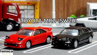 【2025年7月新発売】トミカプレミアム 42 トヨタ MR2（SW20）登場！通常版＆発売記念仕様を徹底チェック！