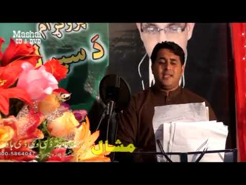 Der Me Pa Zra Ke Ze Raze Janana | Shah Farooq | New Pashto Song 2024 | Official Video