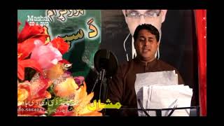 Der Me Pa Zra Ke Ze Raze Janana | Shah Farooq | New Pashto Song 2024 | Official Video
