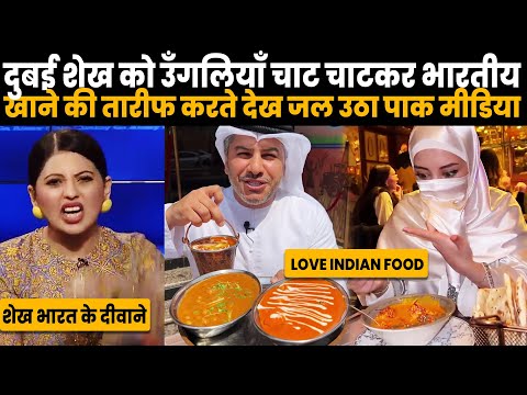 Pak Media Crying as Pak Media Shocked to See Saudi Sheikh Enjoying Indian Food | Pak Reaction