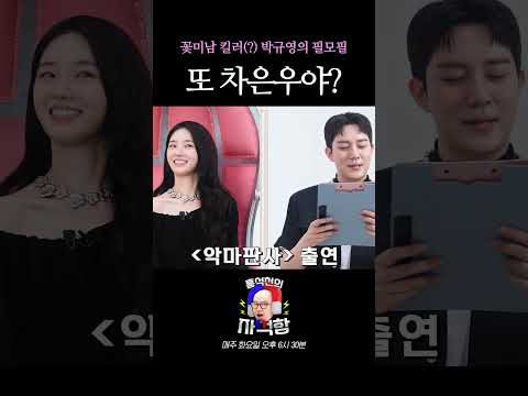 예쁜 여자만 출연 가능 | 홍석천의 자석함 EP.01 #박규영 #홍석천 #자석함
