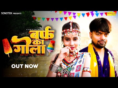 Barf Ka Gola (Official Video) Ankit | Reet | Harjeet Deewana | New Haryanvi Song 2025 | Sonotek