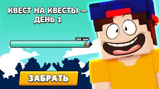 Как быстро получить призы в новом событии в БРАВЛ СТАРС