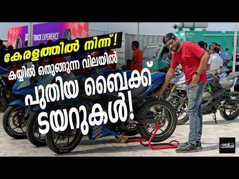 കേരളത്തിലെ ടയർ കമ്പനിയുടെ പുതിയ ടയറുകൾ | Tolins Two Wheeler Tyres from Kerala | Branded Content