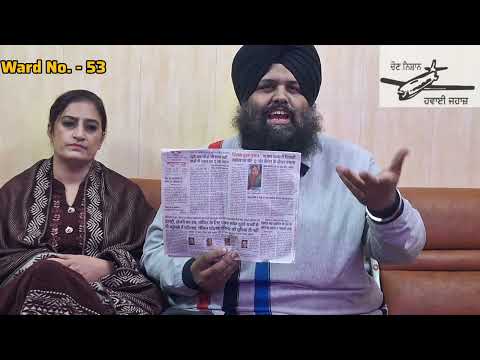 Sadeya Gallan Akhbara Ch || MCL Election Ward No. - 53 || Gurjeet Kaur Rosy ||