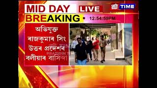 শুভেন্দু অধিকাৰীৰ ব্যক্তিগত সহায়কৰ হত্যাকাণ্ডত CBIৰ বৃহৎ সাফল্য