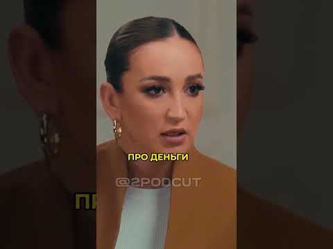 🔥ОЛЬГА БУЗОВА НЕ ПОШЛА К ДУДЮ И ЧБД🔥#бузова #стрелец #podcast #interview #shorts #чбд #дудь