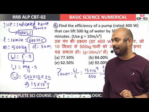 RRB ALP CBT-02 🔥 | Basic Science Numerical-01| Railway ALP Cbt-02 Basic Science Previous Questions