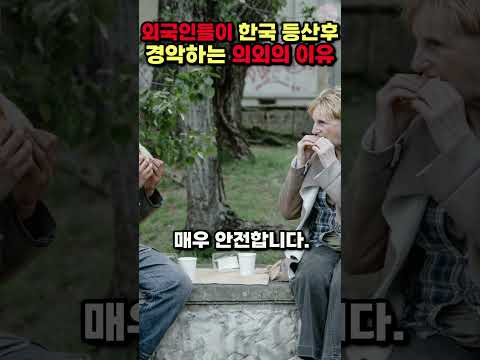 [해외반응] 외국인들이 한국에서 등산 후 경악하는 의외의 이유
