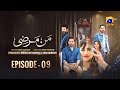 Mann Marzi Episode 09 - [Eng Sub] - Haroon Shahid - Fatima Effendi - Humayoun Ashraf - 18th Jan 2025