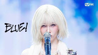 'COMEBACK' 선미 - BLUE! #엠카운트다운 EP.903 | Mnet 250828 방송
