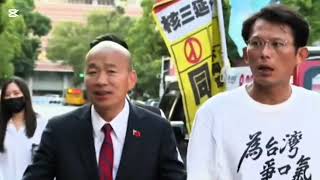 我支持韓昌配藍白合，823核三延役投＜同意票＞#韓國瑜#黃國昌#國民黨#臺灣民眾黨#柯文哲#韓流#韓粉#選舉#核三延役#投票率#公投#政治#政黨#立法院長#藍白合#訂閱#youtube#臺灣#新聞