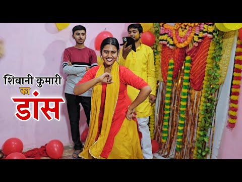 Shivani kumari का बुलाउआ वाला फुल डांस || Shivani kumari