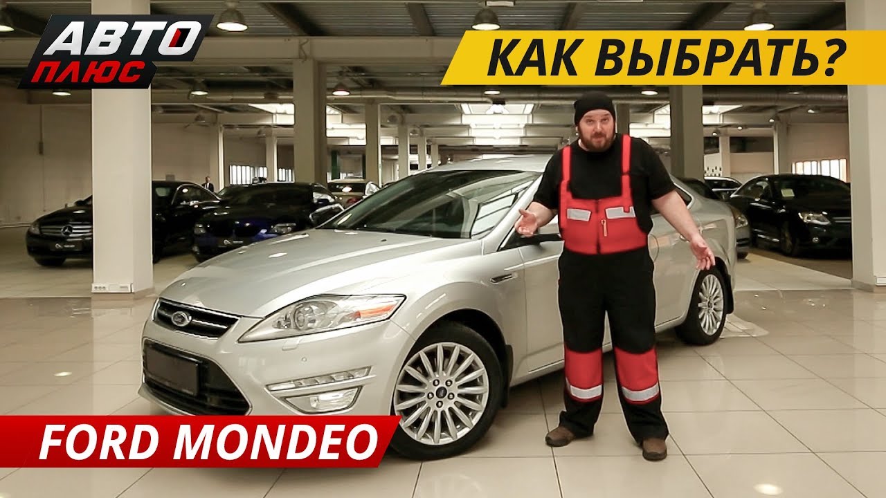Автомобиль Джеймса Бонда, такси и семейный седан в одном лице. Ford Mondeo
