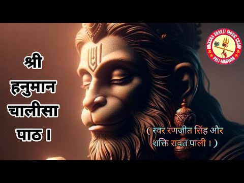 ॥ श्री हनुमान चालीसा पाठ श्री रामभद्राचार्य जी ॥ Shree Hanuman Calisha Path Shree Rambhadracarya Ji.