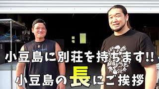 香川県の島、小豆島の王“はまゆう”に会いに行きました