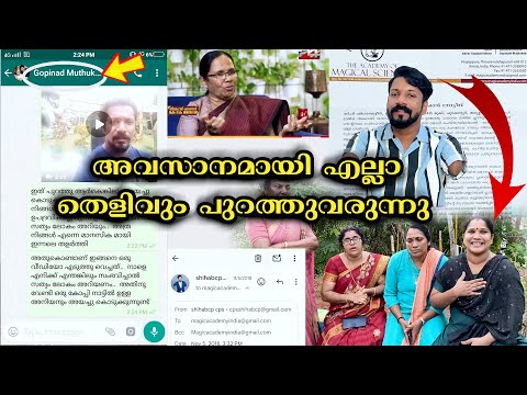 അവസാനമായി എനിക്ക് പറയാനുള്ളത് ..ചേർത്ത് പിടിച്ചവരോടും , ചീത്ത വിളിച്ചവരോടും ..