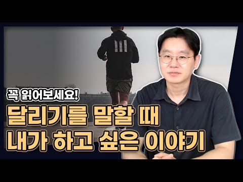 꾸준히, 무언가를 계속해서 성과를 내고 싶다면? (달리기를 말할 때 내가 하고 싶은 이야기, 무라카미 하루키)