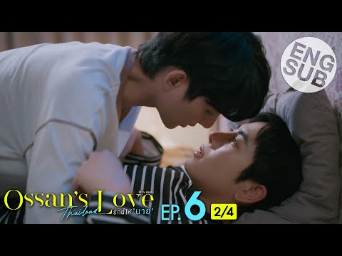 [Eng Sub] Ossan’s Love Thailand รักนี้ให้ “นาย” | EP.6 [2/4]