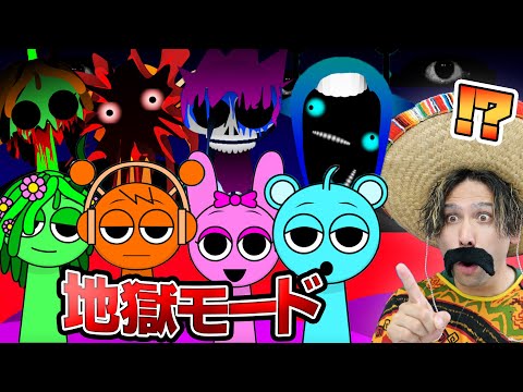 かわいい音楽モンスター『スプランキー』の地獄モードがヤバすぎた。。。【SPRUNKI Incredibox】