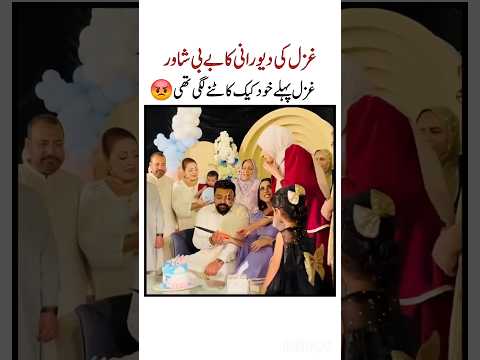 غزل کے کام چیک کرو 🤣 Rajab family new vlog