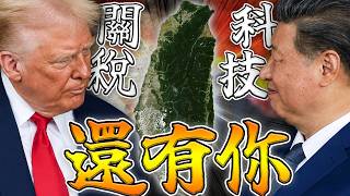 川習會登場／沈伯洋參選台北市長／林志玲接任文策院董事｜老鵝特搜#1810