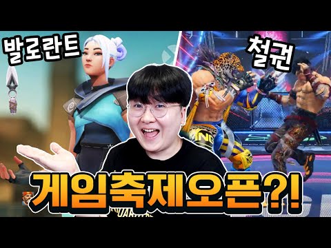 에버랜드에서 즐기는 2024 게임문화축제 등장~!!! 👀🎮