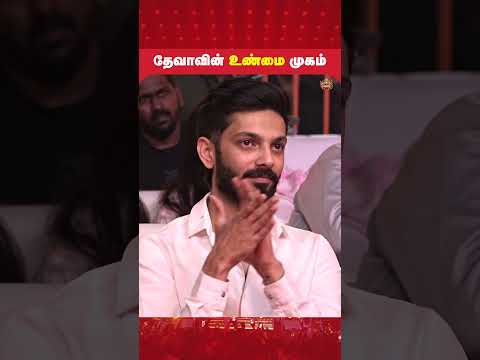 தேவாவின் உண்மை முகம்❤️ | Deva Live Performance | Deva The Deva | #shorts