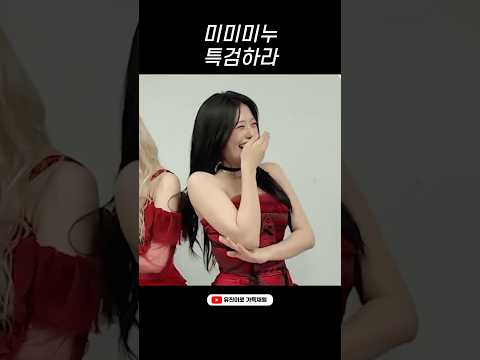 성덕이 된 미미미누