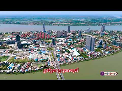 សម្ដីសរជាតិ មារយាទសរពូជ || កញ្ញា ស៊ាន រ៉ូហ្សា