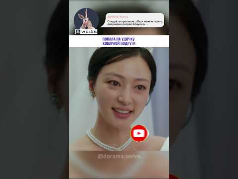 Попала на удочку мести подруги 😲🔥😠