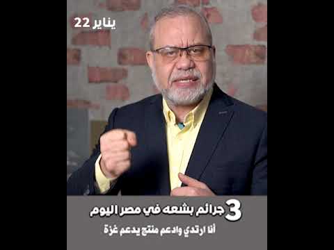 مصيــ ـبة في مصر 3  جـ ـرائم تهز المجتمع المصري في 24 ساعة  #ماجدعبدالله