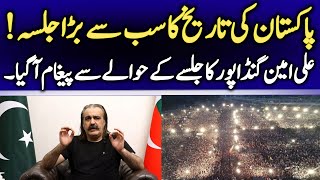 وزیر اعلی علی امین گنڈاپور کا 27 ستمبر کے پشاور جلسے سے متعلق اہم ترین پیغام۔