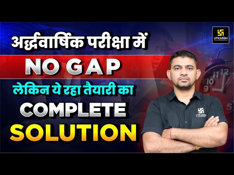 No Day Gaps in Half-Yearly Exams? Here's the Ultimate Strategy & Preparation Plan!  | KR Chawda sir