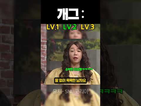 레전드만 찍어내는 SNL 레전드 크루ㅋㅋ