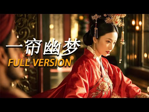 #琼瑶 同名古装电影【movie】妙齡清純少女陶虹入宮便得皇上萬般寵愛，誰料升職路上屢屢遭挫，看她如何譜寫自己的宮鬥傳奇！