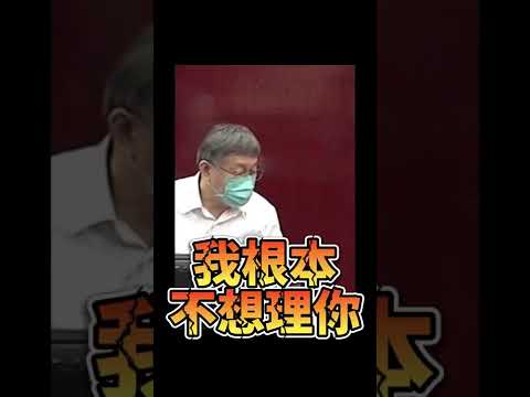 拒簽「不投降承諾書」 柯文哲嗆林穎孟：管你去死！
