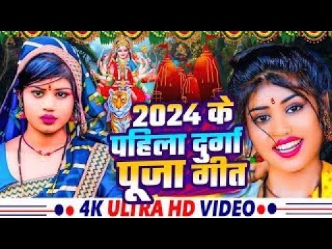 Navratri Bhakti Song 2023 New Devi Geet | नवरात्रि स्पॆशल गीत🌹Bhojpuri Devi Geet Bhajan