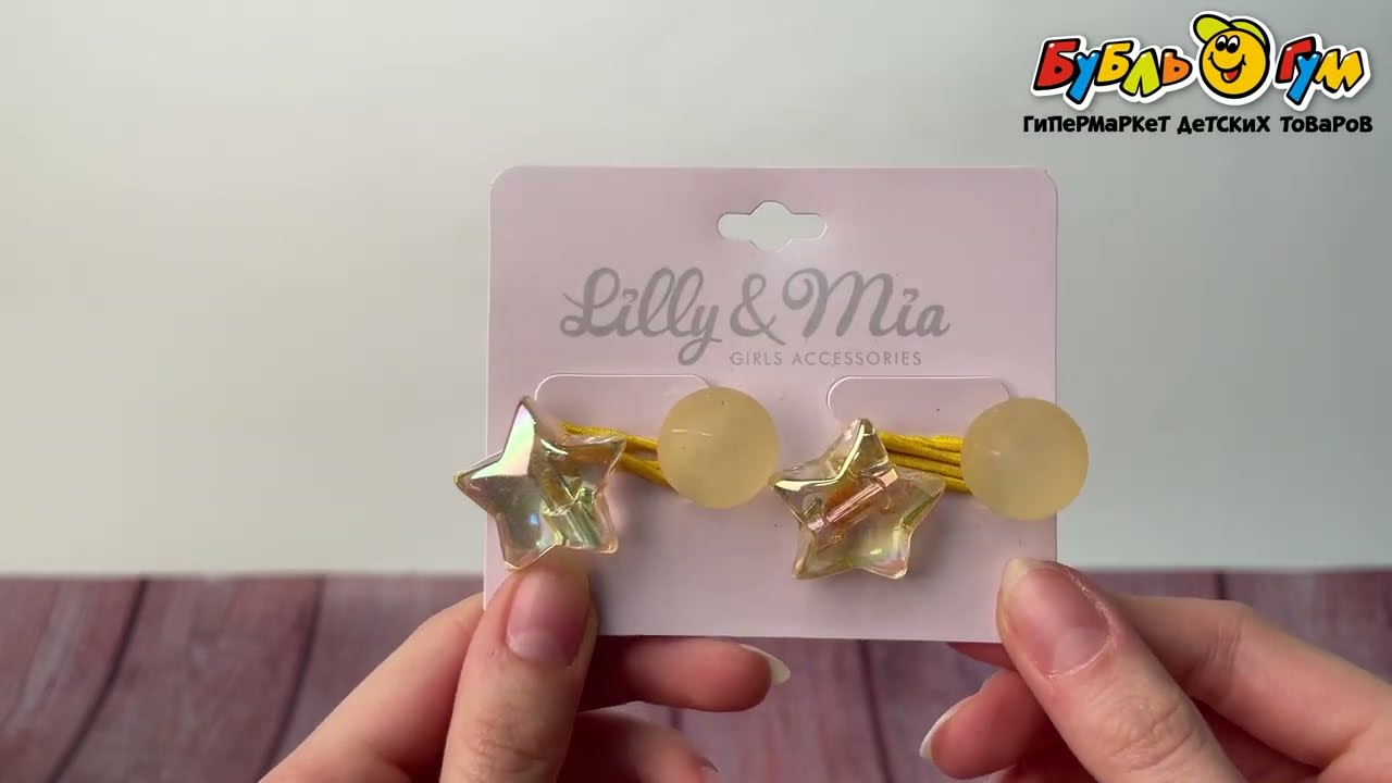 Резинки для волос перламутр звёзды 2шт в ассортименте - видео Резинки для волос перламутр звёзды 2шт в ассортименте - видео