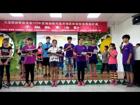 松浦國小母親節慶祝活動-四六年級聯合表演 
