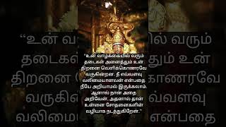 Murugan’s Path Is Powerful#shortsfeed#Murugan Devotional Song | Arul Kandha Tunes