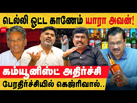 டெல்லி தேர்தல் : ஒரு முழு விவரம் ஏன் கெஜ்ரிவால் தோல்வி அடைந்தார்! kejriwal lost reasons | BJP delhi