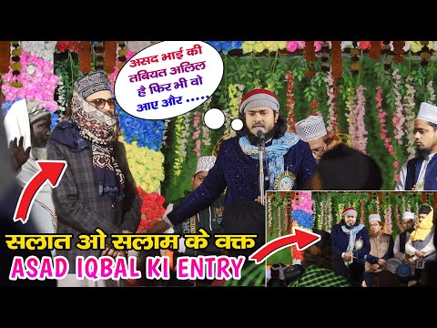 सलात ओ सलाम के वक्त Asad Iqbal Kalkattabi Ki Entry फिर क्या हुआ देखिए | Asad Iqbal ki New Naat