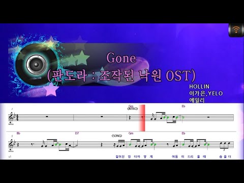 [🎙노래방플리] 에일리 🎶 Gone (판도라:조작된낙원 OST) karaoke