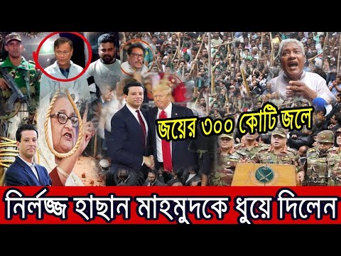 Ajker Bangla Khobor 09 Nov 2024 | Bangladesh Letest News | Somoy Sangbad News | Bangla News Today |